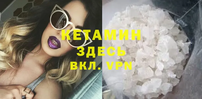 Кетамин ketamine  Киселёвск 